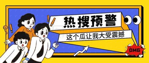 吃瓜娱乐封面怎么做的,吃瓜娱乐封面制作背后的秘密与技巧