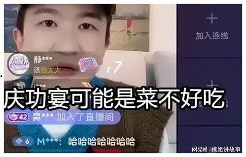 娱乐直播间吃瓜